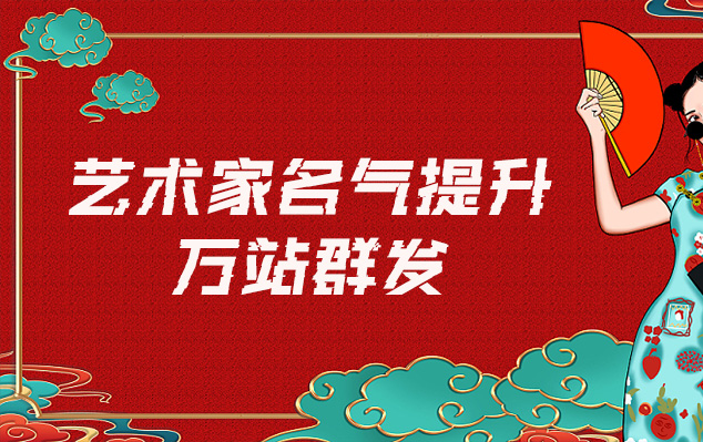 依安-哪些网站为艺术家提供了最佳的销售和推广机会？